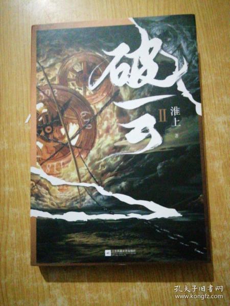 破云2新增番外建宁男团出道记上
