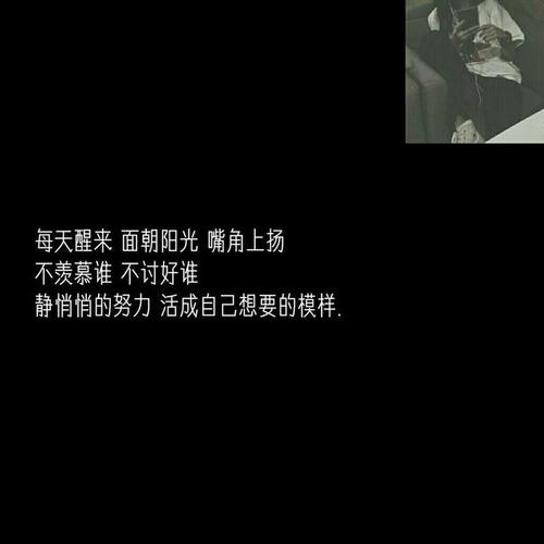 每天都活得不尽人意-文字图片-q友乐园
