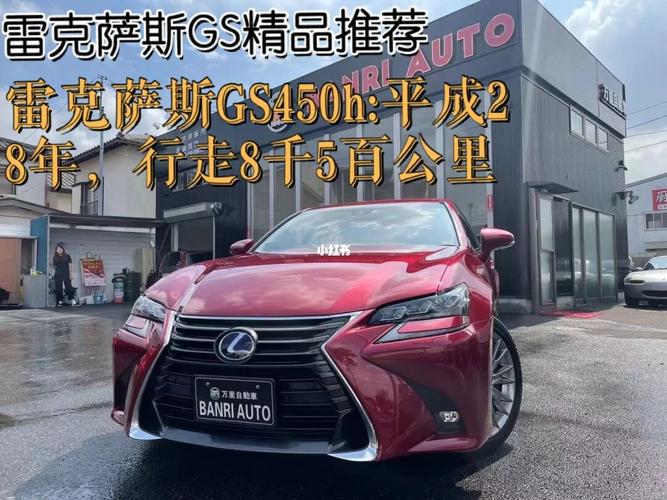雷克萨斯gs:gs450h,平成最后8年,行走8千500_方向盘_电视机_汽车_汽车