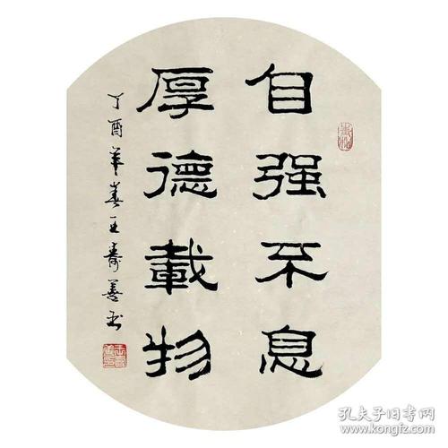 自强不息*厚德载物