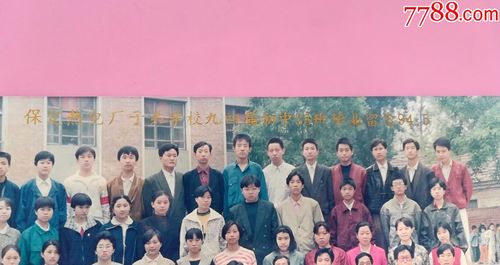 老照片:1994年5月保定电热厂子弟学校九四届35班毕业留念8品