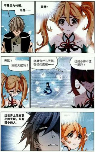 斗罗大陆:白沉香脸上的印记,竟是她天赋的象征?御风而