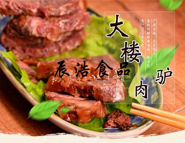 5折 永年驴肉邯郸特产永年临洺关驴肉饭店大楼五香驴肉200g*5袋礼盒装