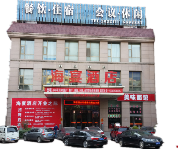 海宴酒店国庆有礼进店消费就抽500万$ $ $