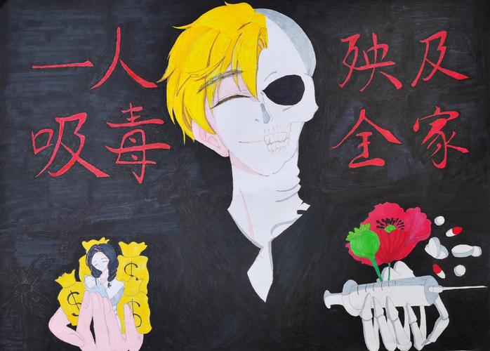 琼山第二小学美术组参加海口市第六届"童心画禁毒"漫画大赛活动纪实