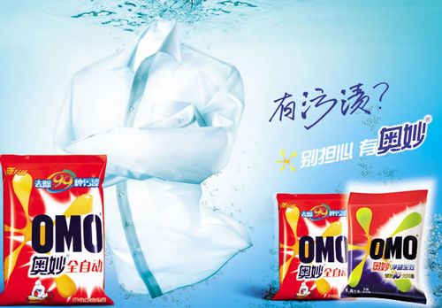 奥妙洗衣粉广告psd素材