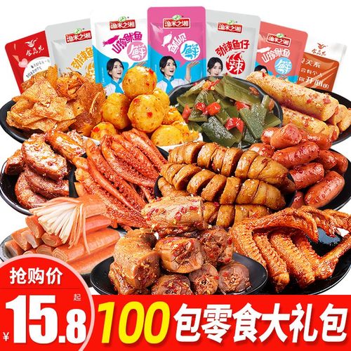 零食大礼包网红爆款解馋大全各种美食男女充饥鸭肉零食