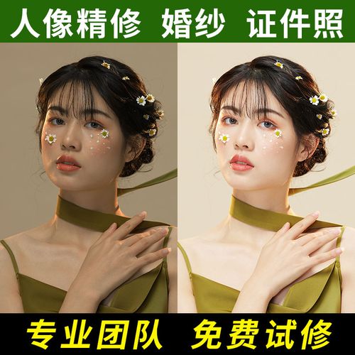 p图片处理人像精修图专业写真修图婚纱照片精修证件照ps换底色