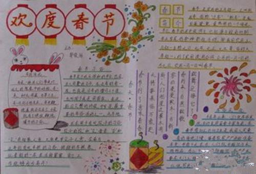 早教 早教资源 资源专题 春节手抄报    一是走亲戚.