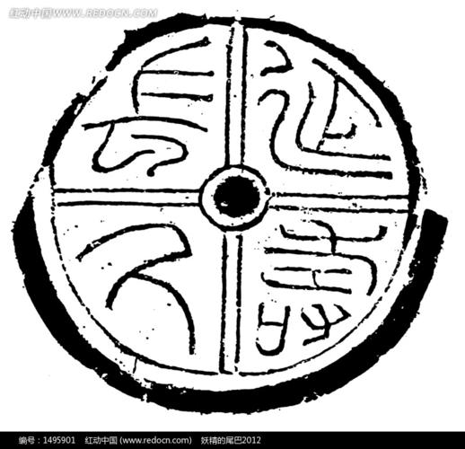 中国古代拓印瓦当图案-延寿长久古文字拓片