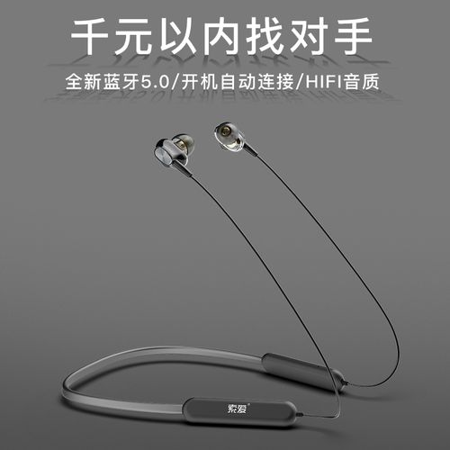 索爱运动待机超长oppo女生男女开车降噪苹果蓝牙耳机