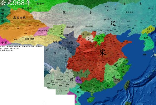 北宋初年形势图(公元968年)