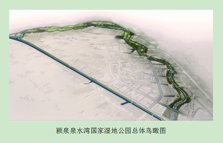 颍泉区泉水湾国家湿地公园logo设计旅游宣传金句及摄影作品征集启示