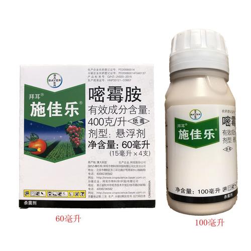 拜耳施佳乐40嘧霉胺葡萄黄瓜灰霉病菌核病农药杀菌剂100g