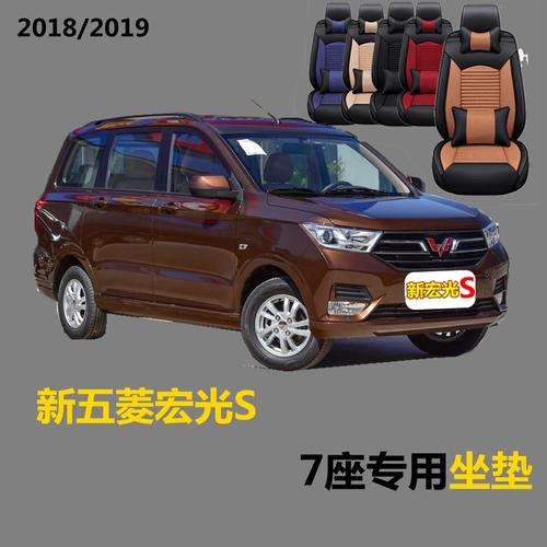 19 18款新五菱宏光s座套7七座专用全包四季通用亚麻汽车坐垫2 2 3