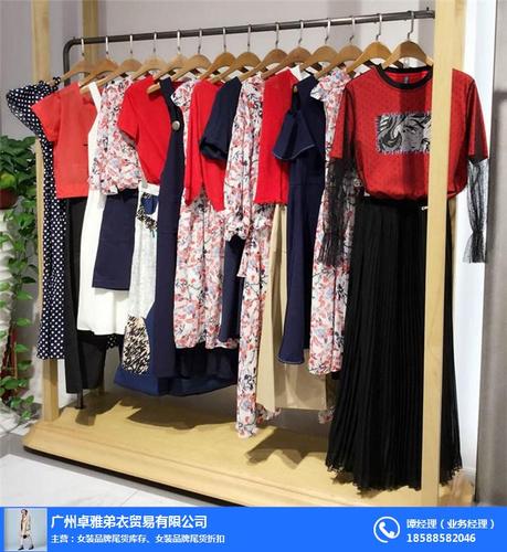 需要品牌折扣女装货源联系广州卓雅弟衣服饰