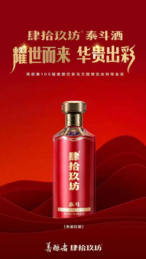 善酿者的底色肆拾玖坊茅台镇兰家湾万吨酿酒基地开工