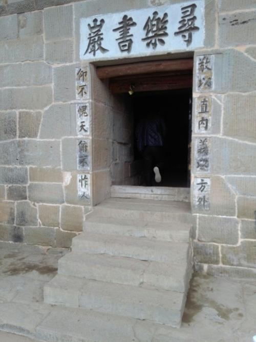 苍溪寻乐书岩印象