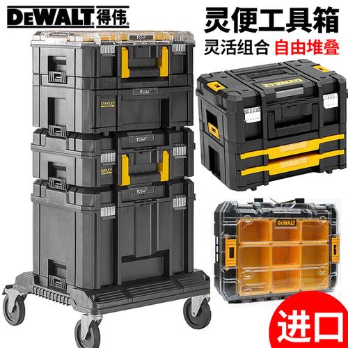购客dewalt得伟塑料工具箱大号五金收纳箱组合双层车载工具盒汽车用