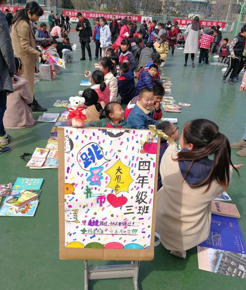 我是文明小书虫一一泗洪县东风小学首届图书贸易节开幕啦!