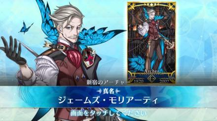 fgo新宿archer真名 相关文章