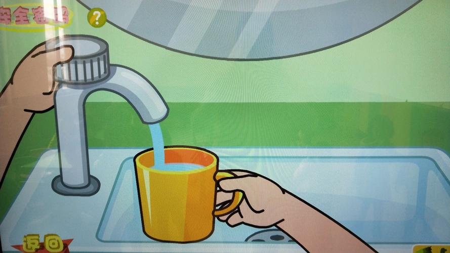 《用完水龙头要关好》——杨家台幼儿园贝贝二班安全教育课