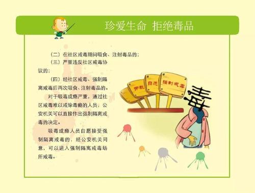 阿信小课堂第二期 | 珍爱生命 拒绝毒品!