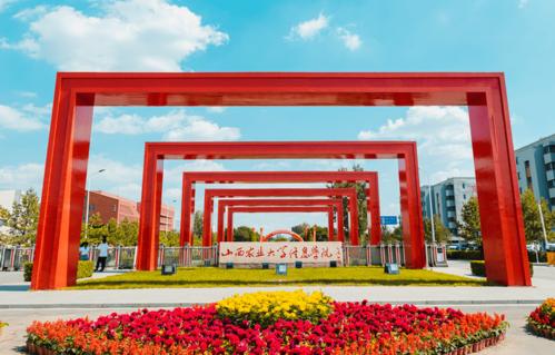 从今以后叫我,"晋中信息学院"!