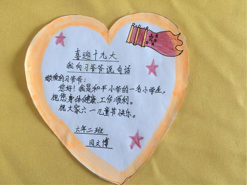 简单少先队微心愿手抄报 少先队手抄报