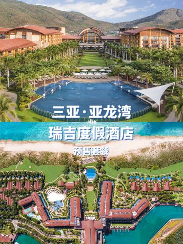 三亚|亚龙湾瑞吉度假酒店 预订即送游艇出海