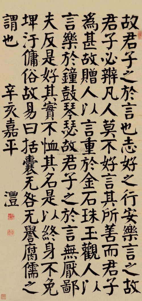 颜体历代颜体墨迹