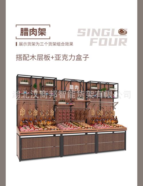 超市货架展示架 商用散装柜 鸡蛋腊肉杂粮蔬菜干货架