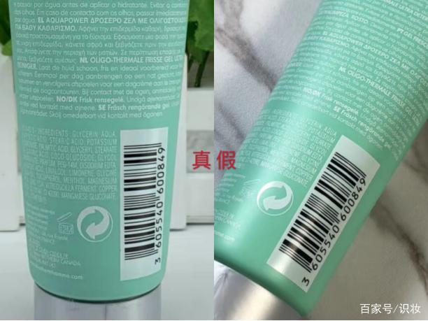 美妆鉴定:碧欧泉水动力洁面膏真假鉴别 你的洁面膏是