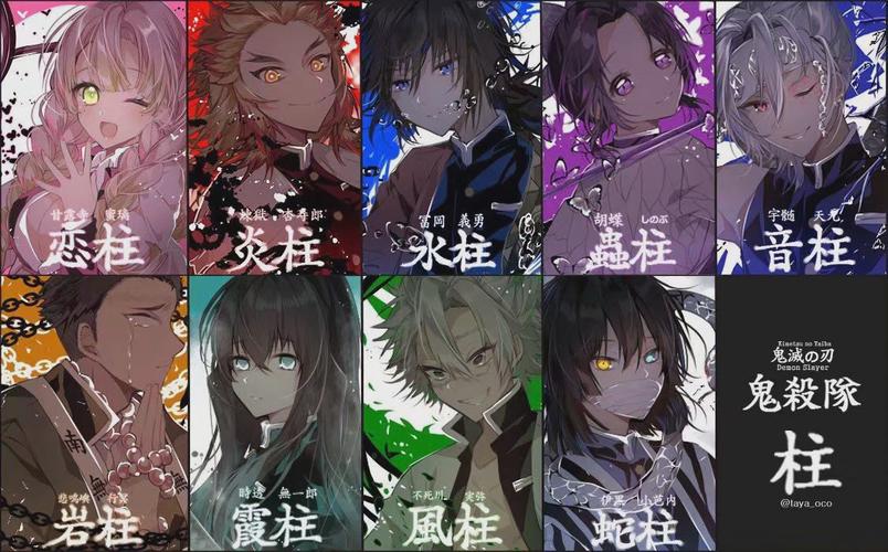 鬼灭之刃# 九柱 twi:taya_oco