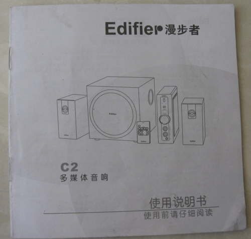 漫步者c2 使用说明书