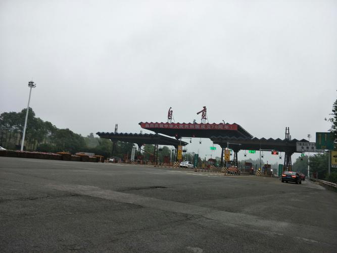 自贡收费站(g85银昆高速入口)