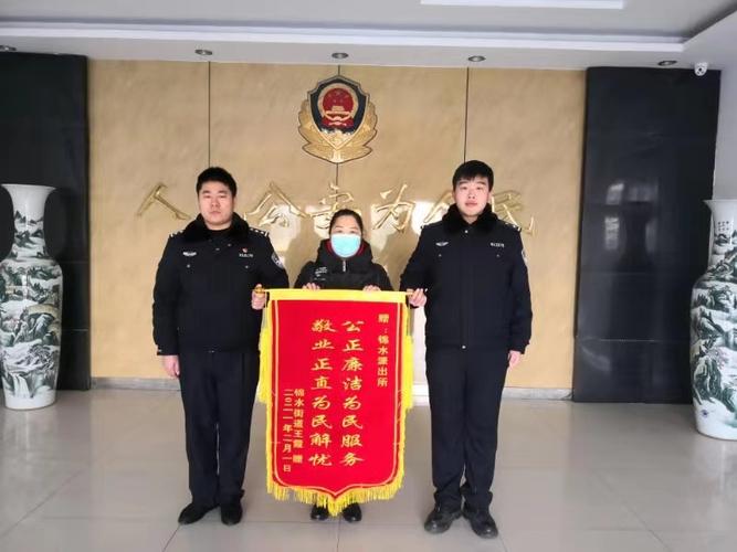 平阴县公安局连续收到八面锦旗