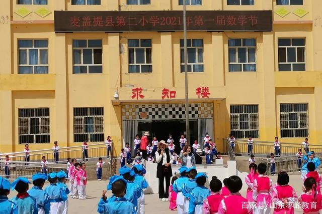 两位老师精心构思,潜心设计了喀什地区麦盖提县第二小学第一届数学节