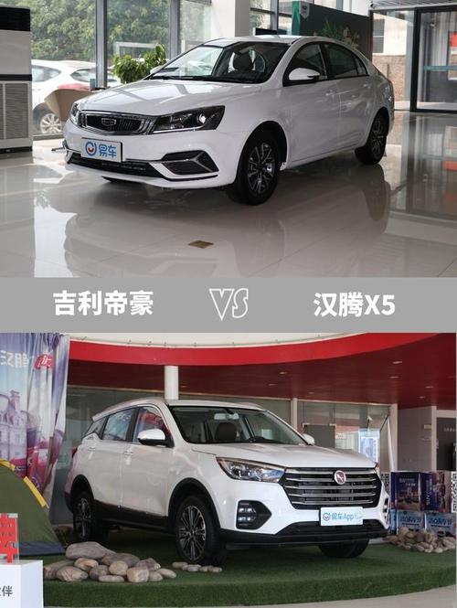 飞度都是他的手下败将! 帝豪vs汉腾x5