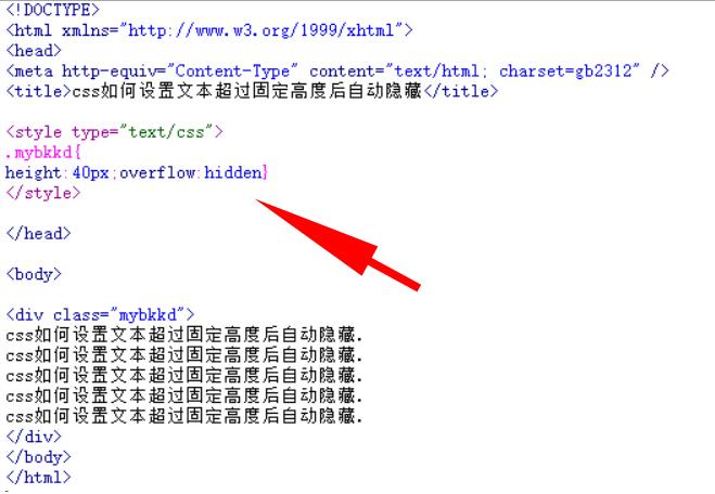css如何利用overflow:hidden属性设置文本超过固定高度后自动隐藏