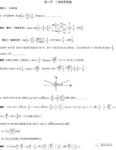这样刷题数学才能提高!