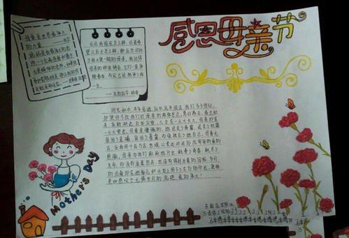 寸草春晖感恩手抄报感恩手抄报