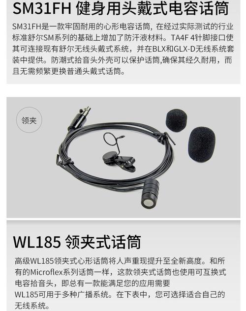 shure舒尔blx14sm35sm31无线麦克风运动头戴式耳挂领夹话筒舞台表演讲