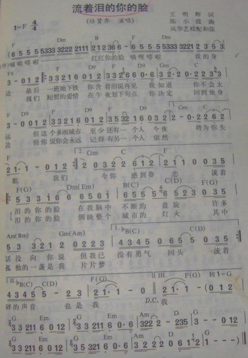 5 流着泪的你的脸