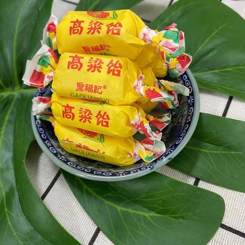 高粱饴 高梁糖圣福记 高梁软糖 粮食糖