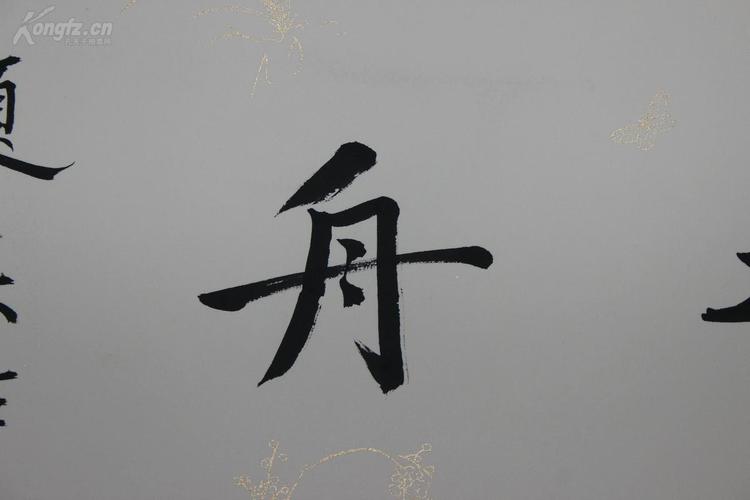 0558 史树清 2004年作 书法 "沙漠之舟" 镜片 水墨纸本 拍品编号