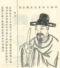 虞翻(三国时期孙吴官员,经学家)