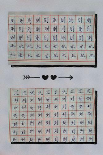 科学习字,写好写快——壹舟字根书法