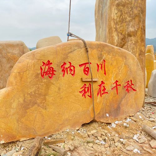 太原园林刻字石 景观石头 供应商厂家批发