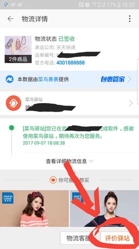 如何有效的投诉菜鸟驿站点?